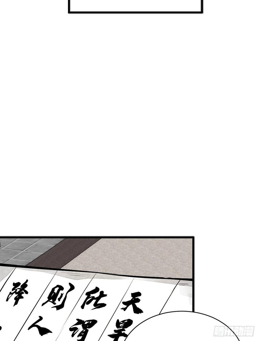《烂柯棋缘》第65话 第23页