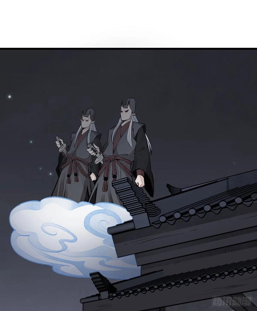 《烂柯棋缘》第65话 第41页