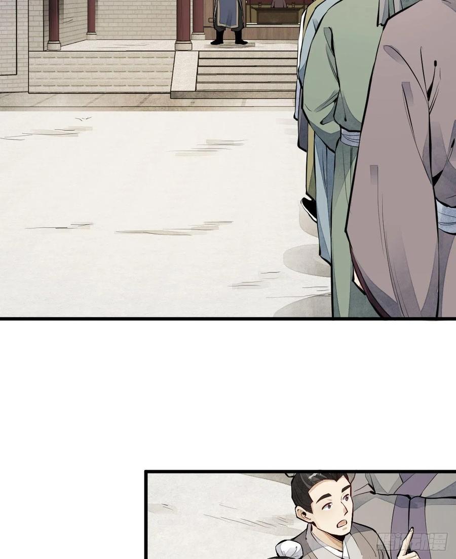 《烂柯棋缘》第65话 第9页
