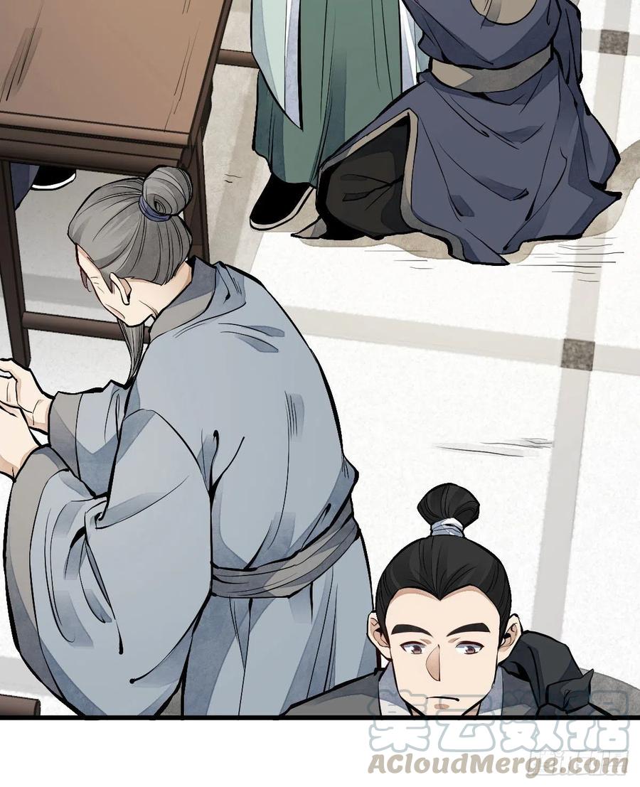 《烂柯棋缘》第65话 第13页