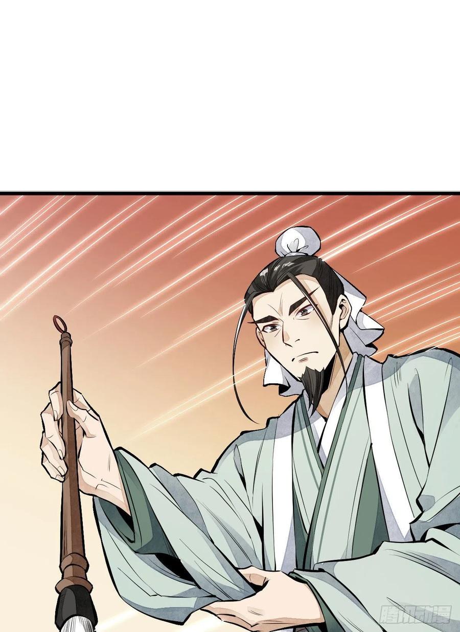 《烂柯棋缘》第65话 第21页