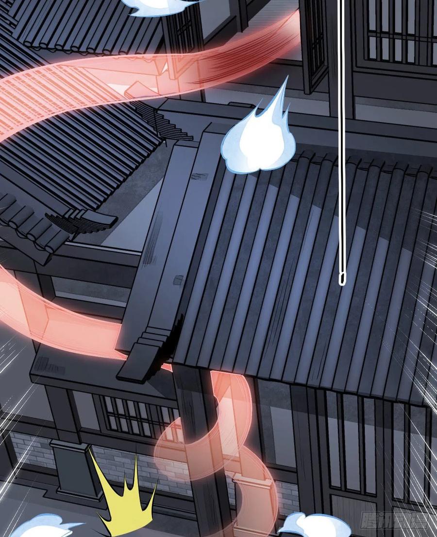 《烂柯棋缘》第65话 第45页
