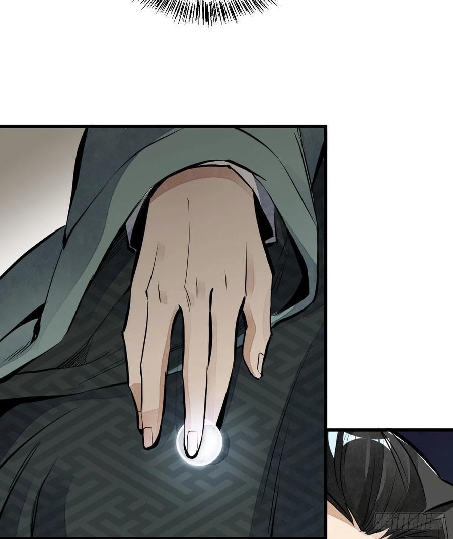 《烂柯棋缘》第65话 第5页