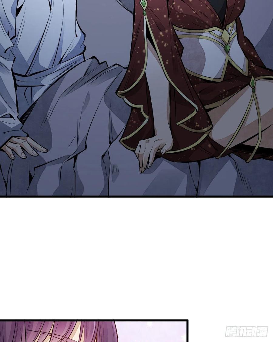 《烂柯棋缘》第65话 第56页