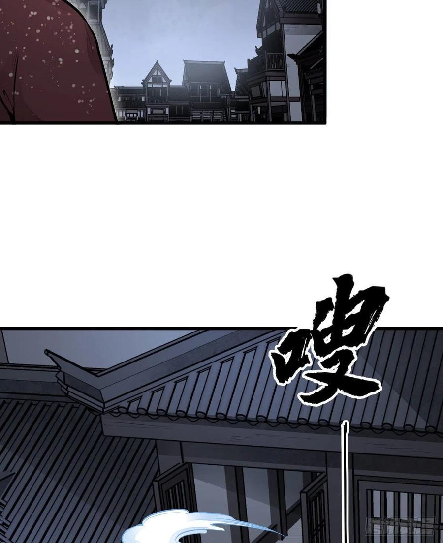 《烂柯棋缘》第65话 第44页