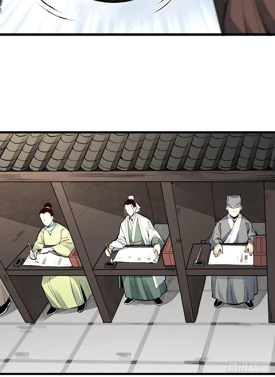 《烂柯棋缘》第65话 第20页