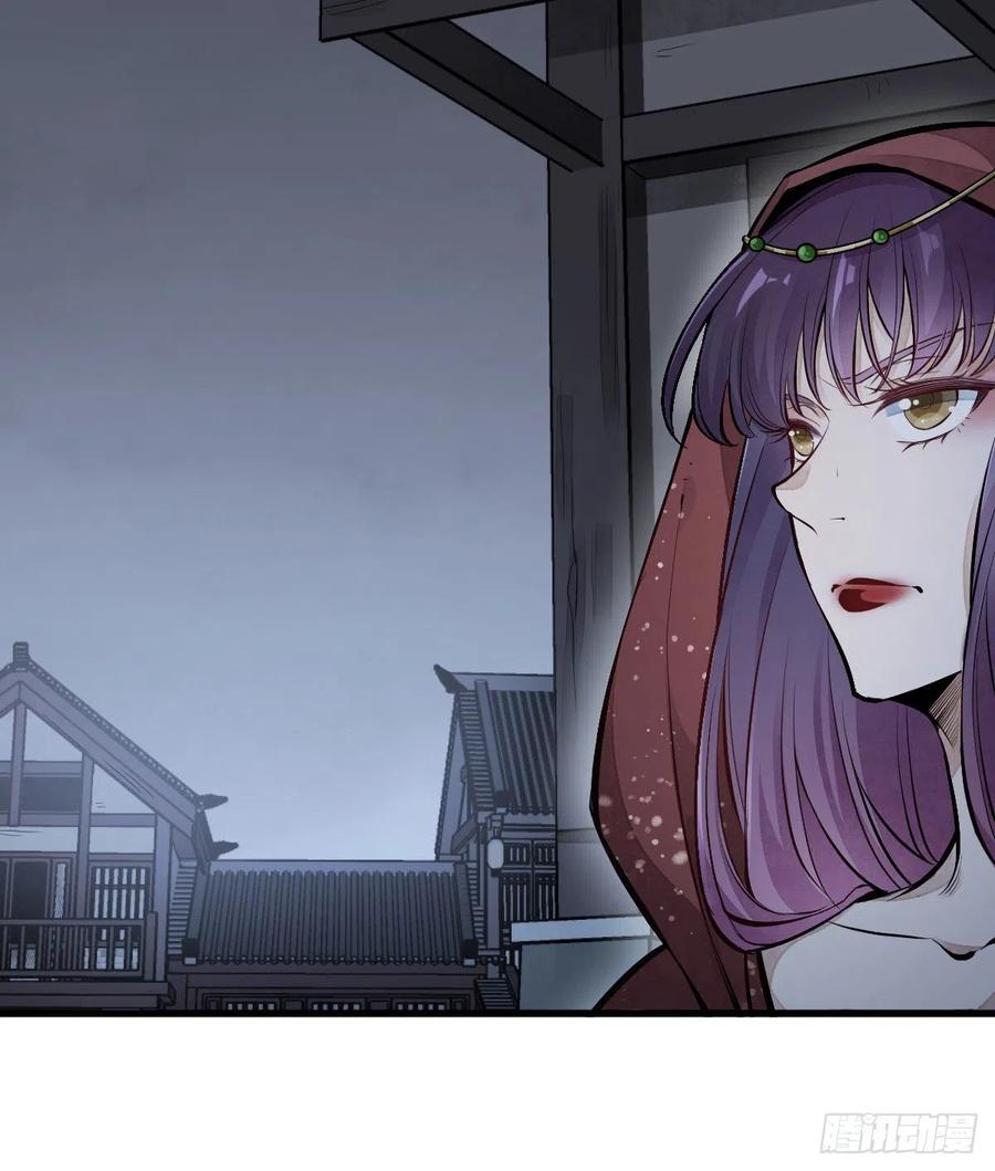 《烂柯棋缘》第65话 第42页