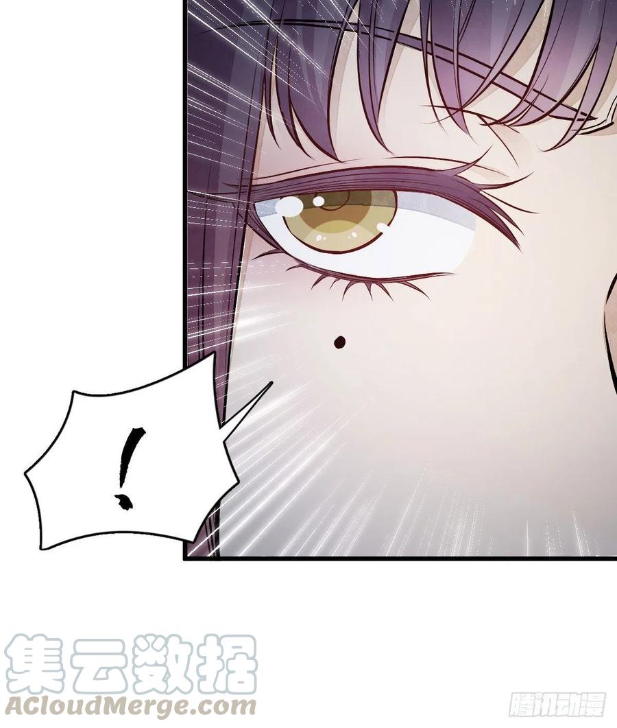 《烂柯棋缘》第65话 第40页