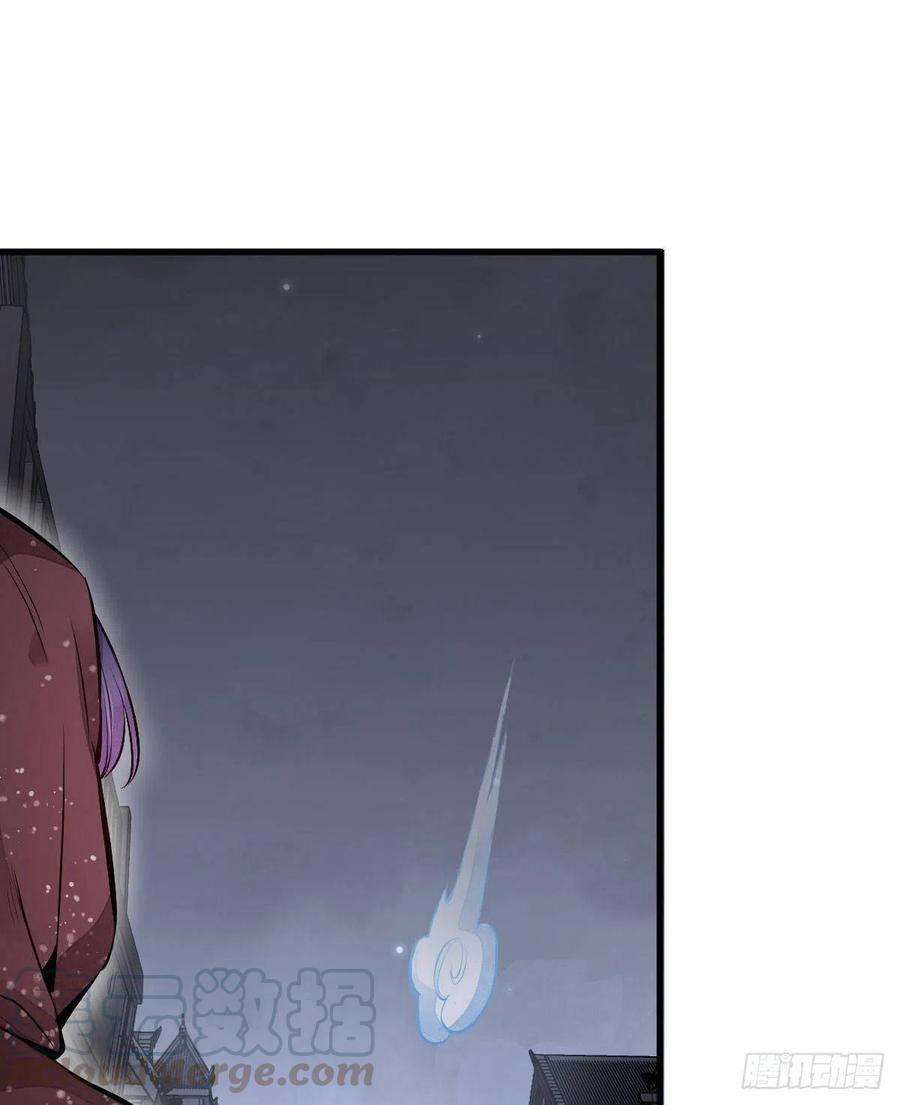 《烂柯棋缘》第65话 第43页