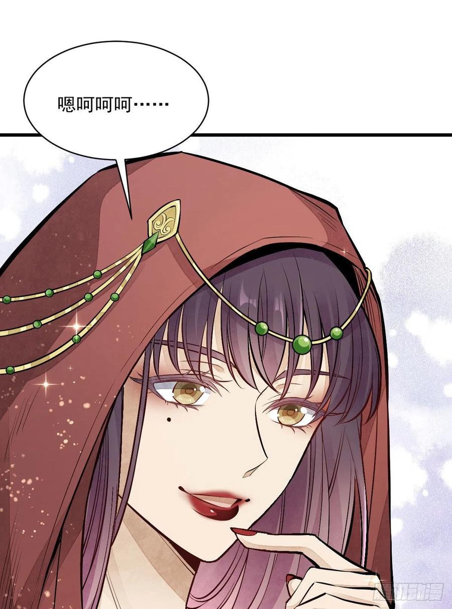 《烂柯棋缘》第65话 第38页