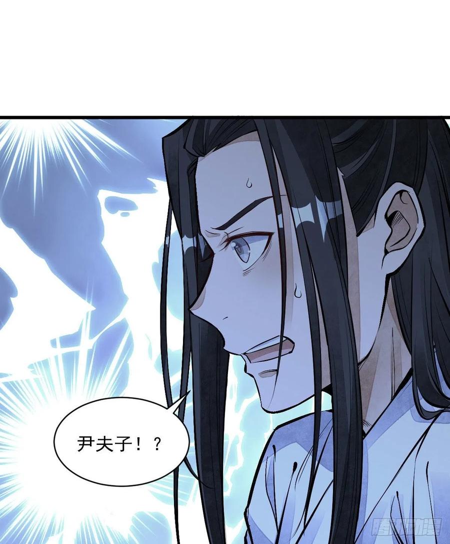 《烂柯棋缘》第66话 第26页