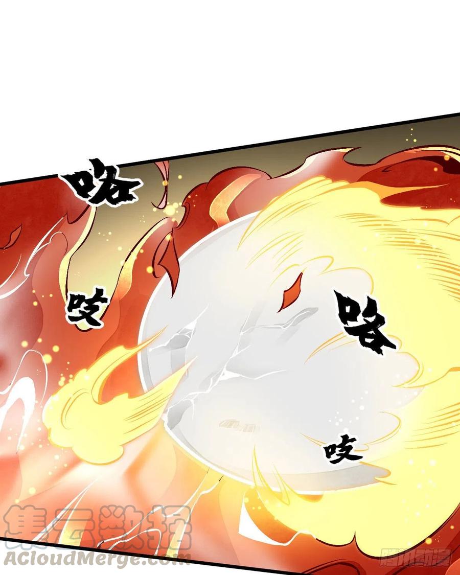 《烂柯棋缘》第66话 第40页