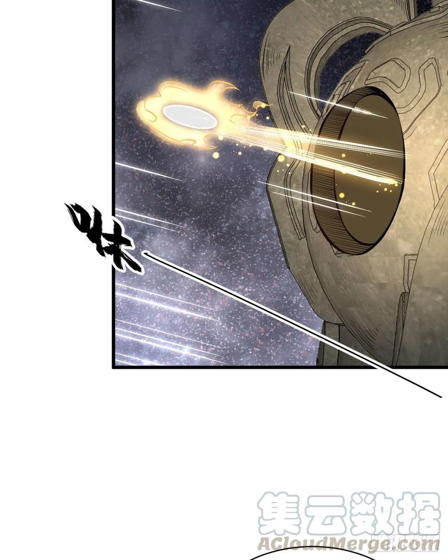 《烂柯棋缘》第66话 第43页