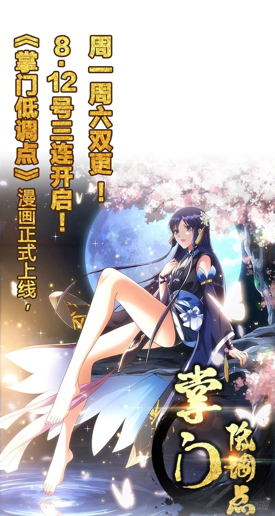《烂柯棋缘》第66话 第62页
