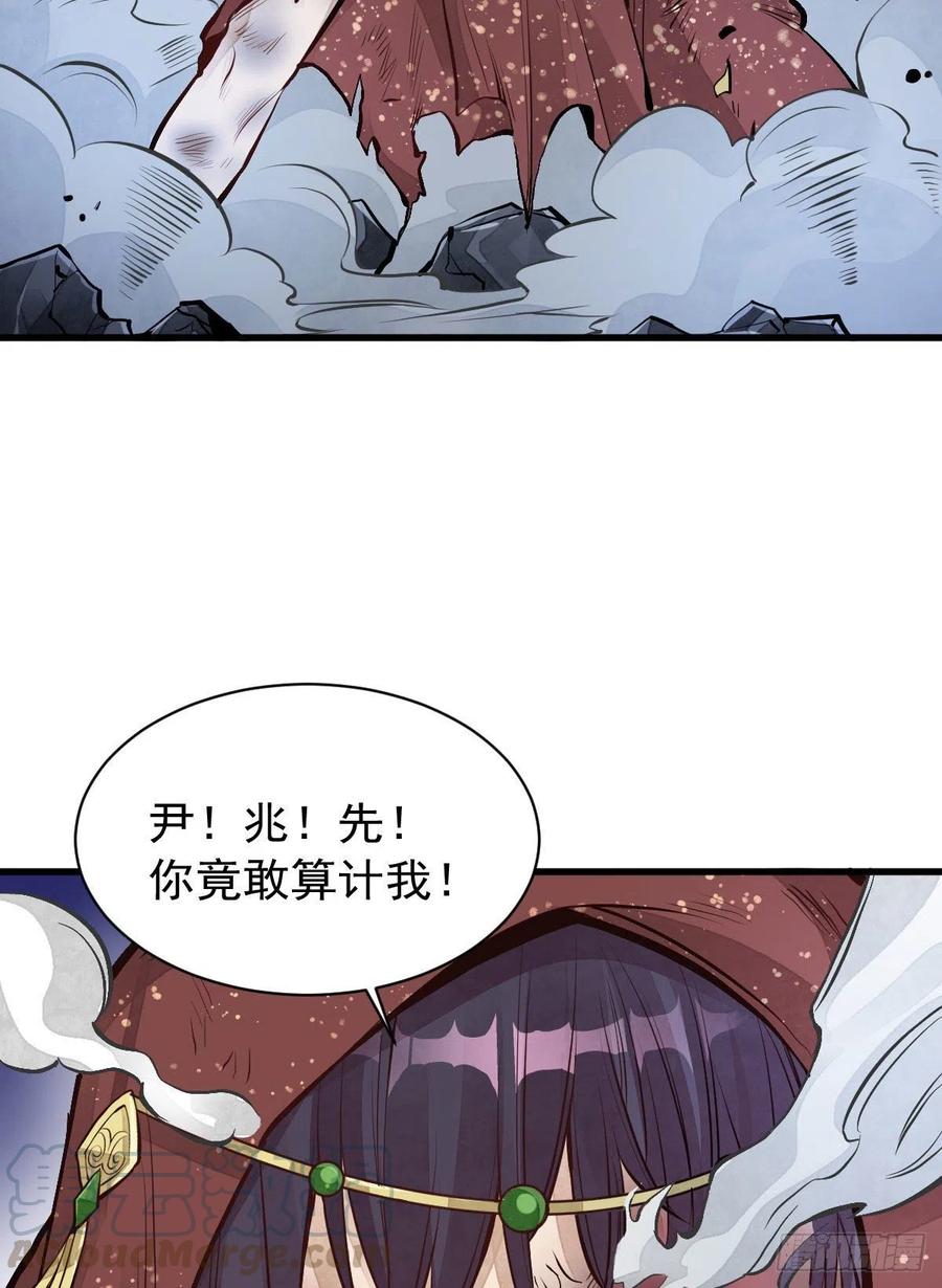 《烂柯棋缘》第66话 第55页