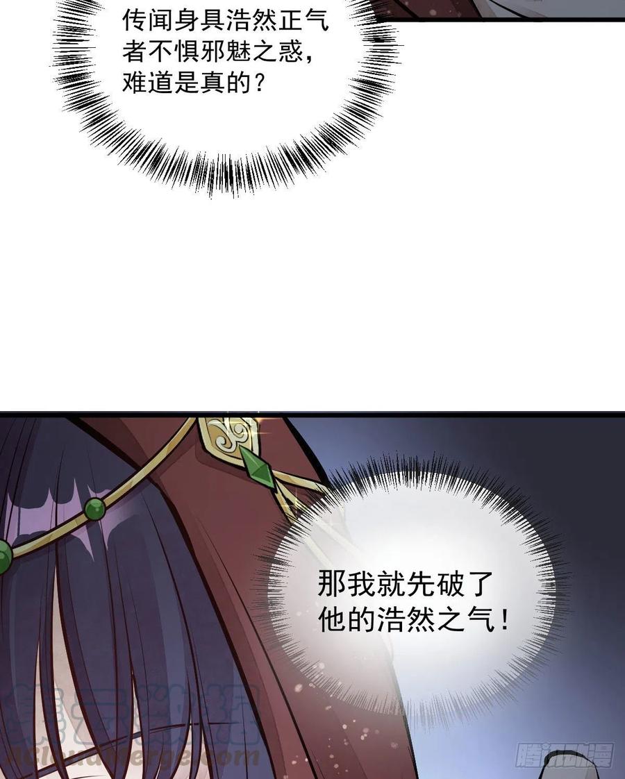 《烂柯棋缘》第66话 第7页