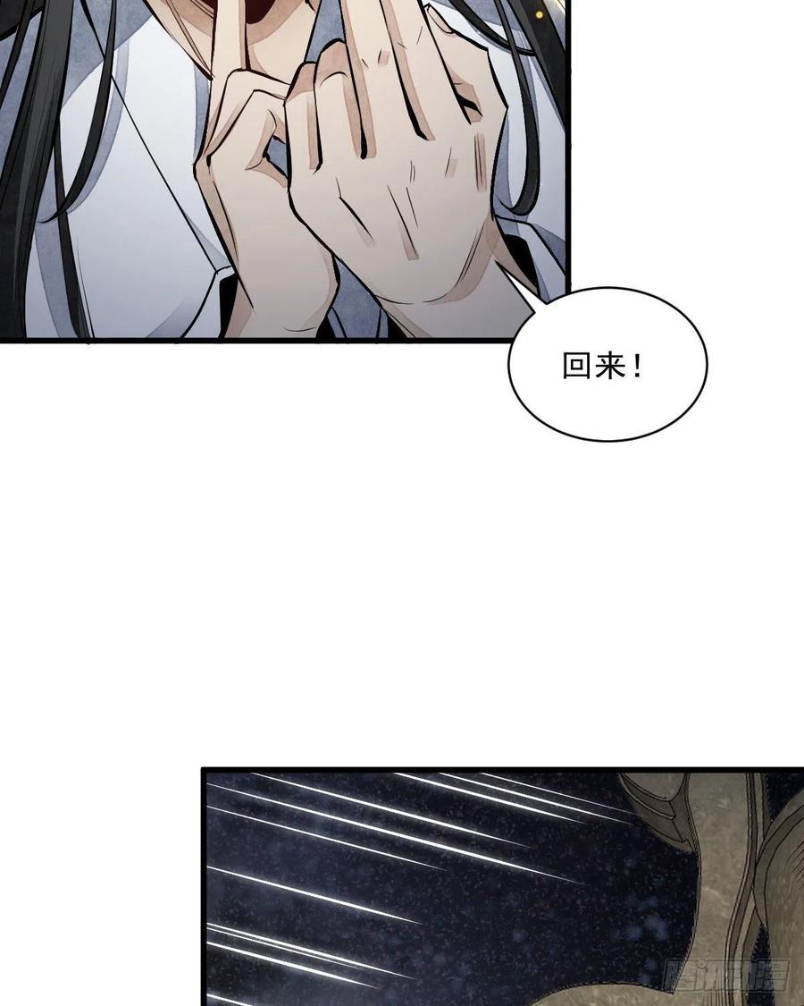 《烂柯棋缘》第66话 第42页