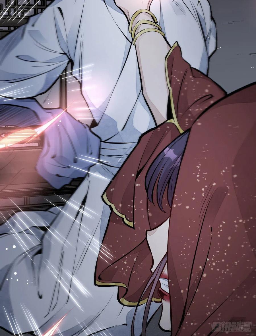 《烂柯棋缘》第66话 第18页