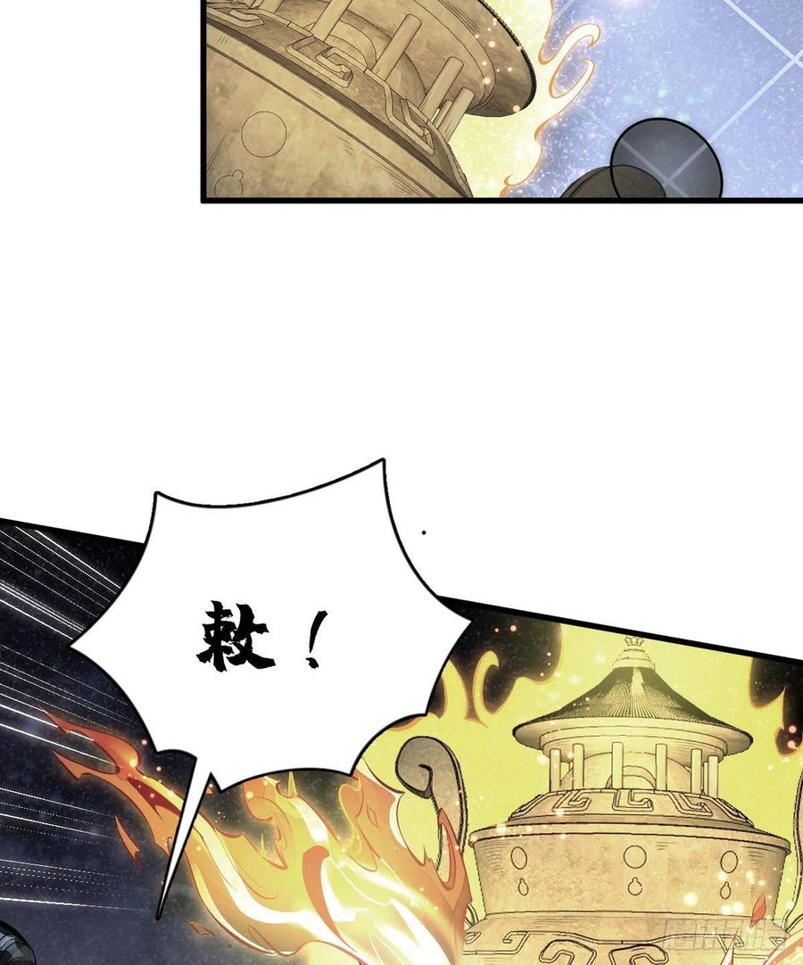 《烂柯棋缘》第66话 第33页