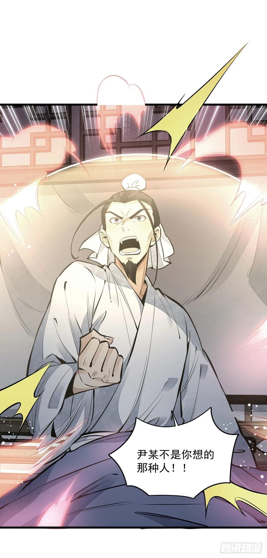 《烂柯棋缘》第66话 第14页