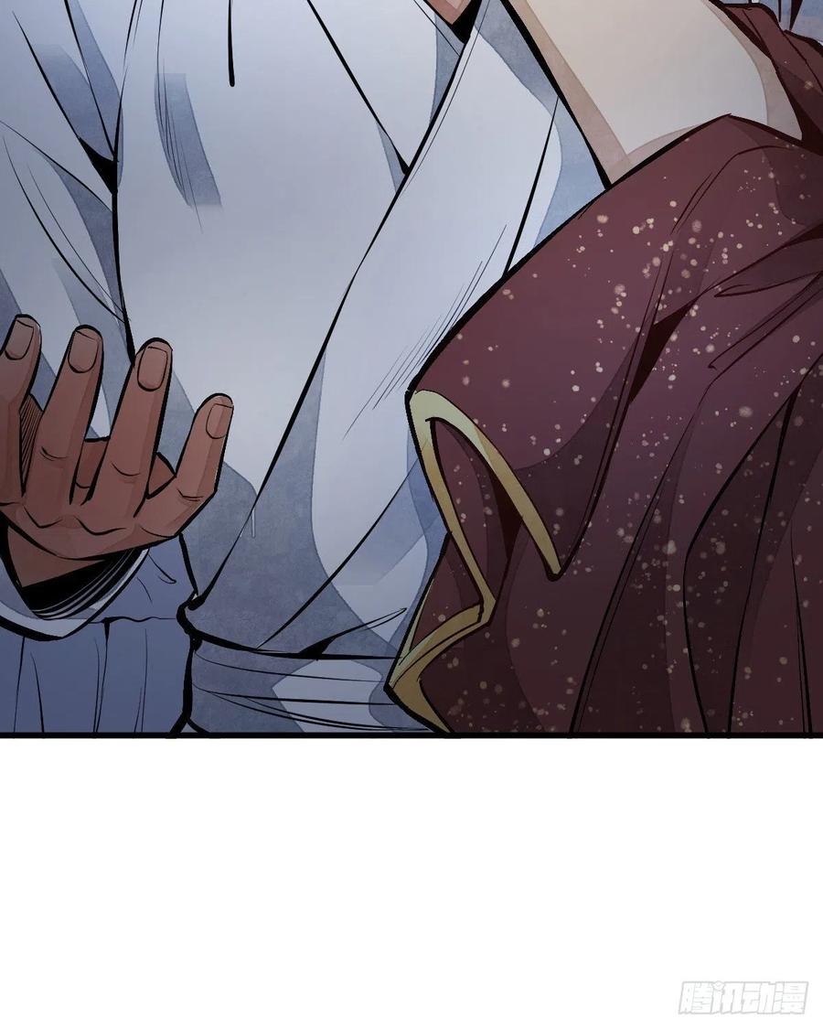 《烂柯棋缘》第66话 第45页