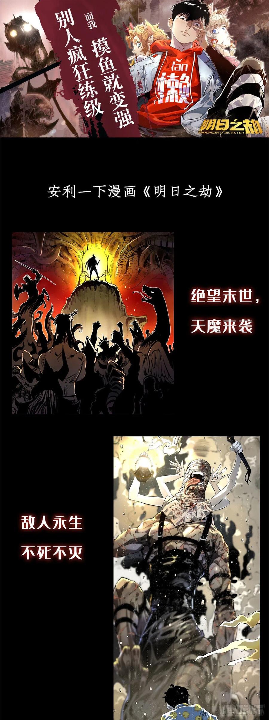 《烂柯棋缘》第66话 第60页