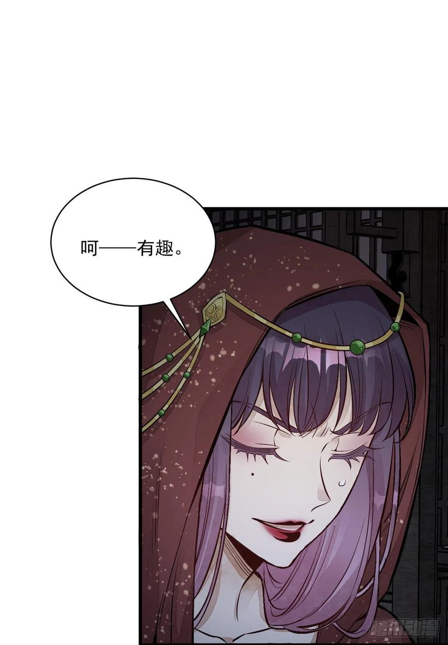 《烂柯棋缘》第66话 第15页
