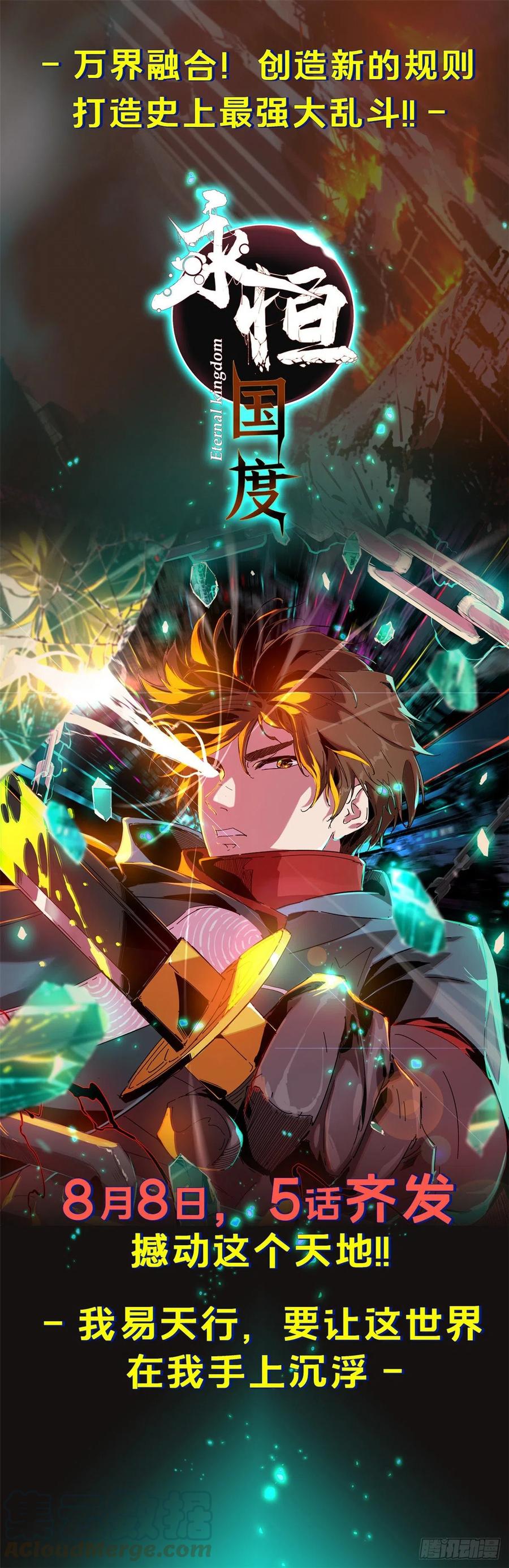 《烂柯棋缘》第66话 第64页