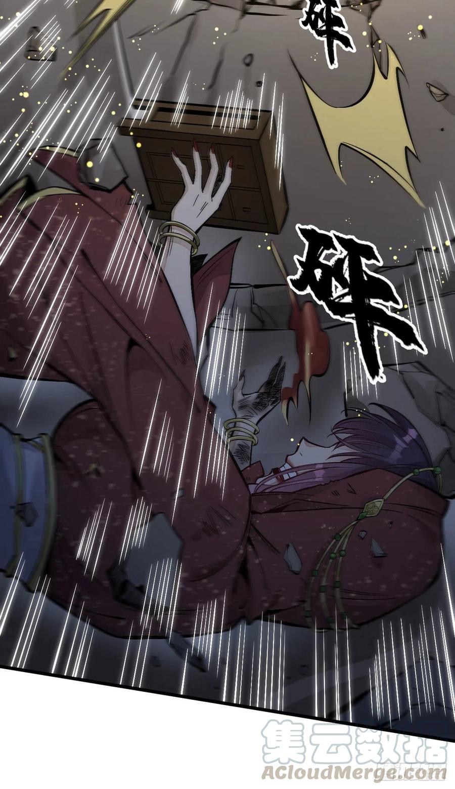 《烂柯棋缘》第66话 第52页