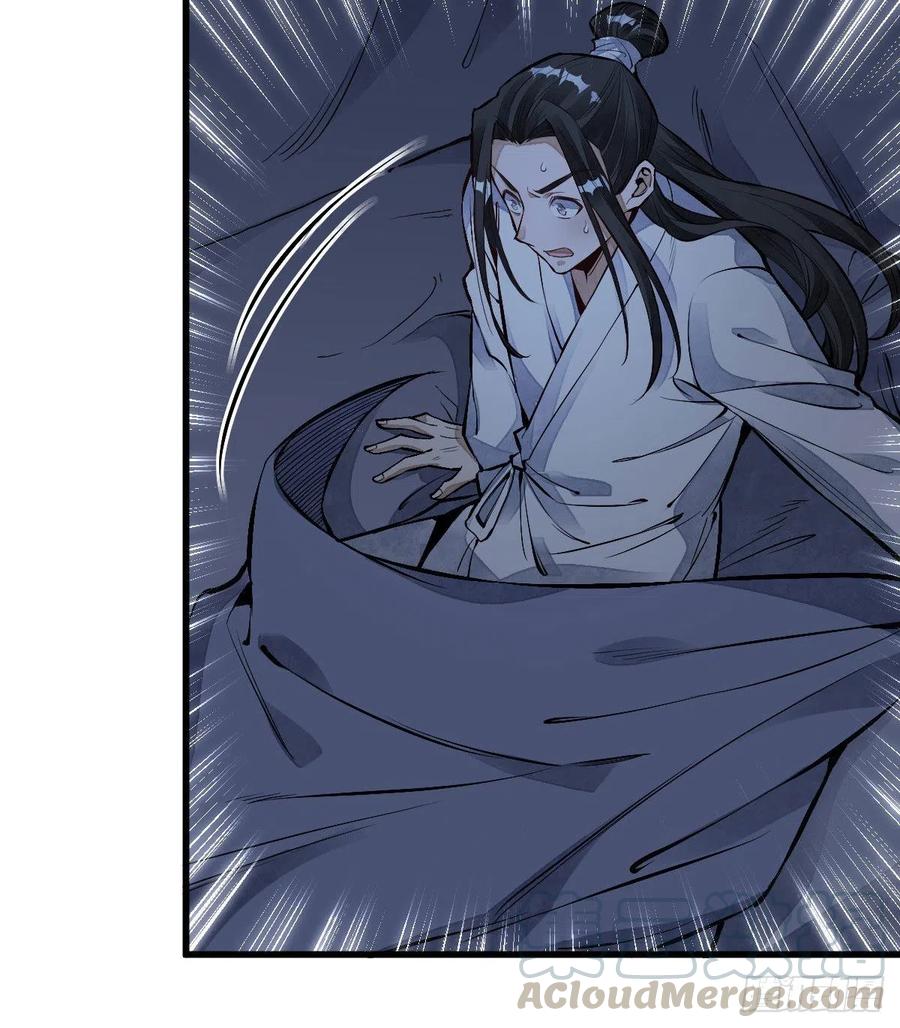 《烂柯棋缘》第66话 第25页