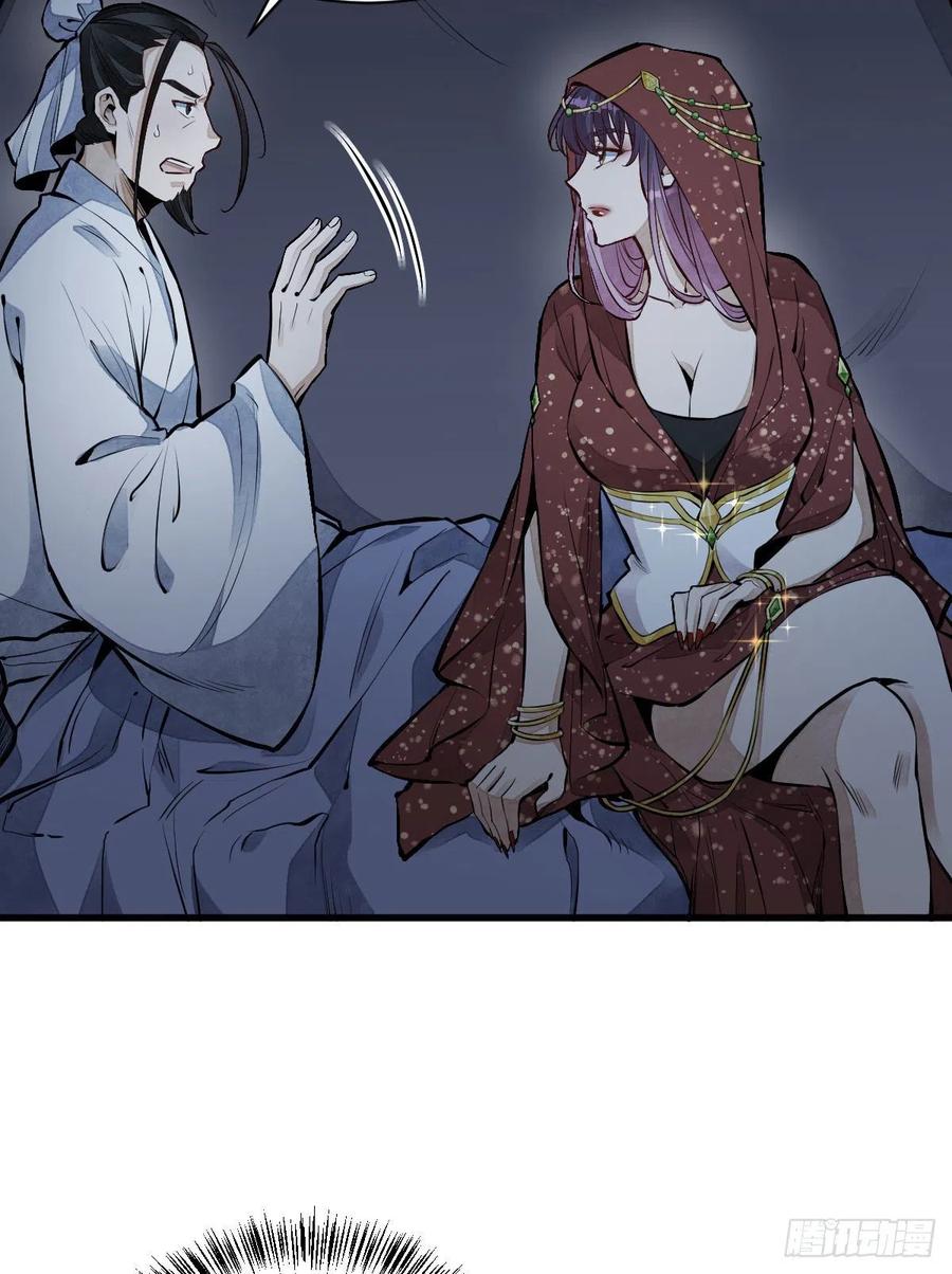 《烂柯棋缘》第66话 第5页