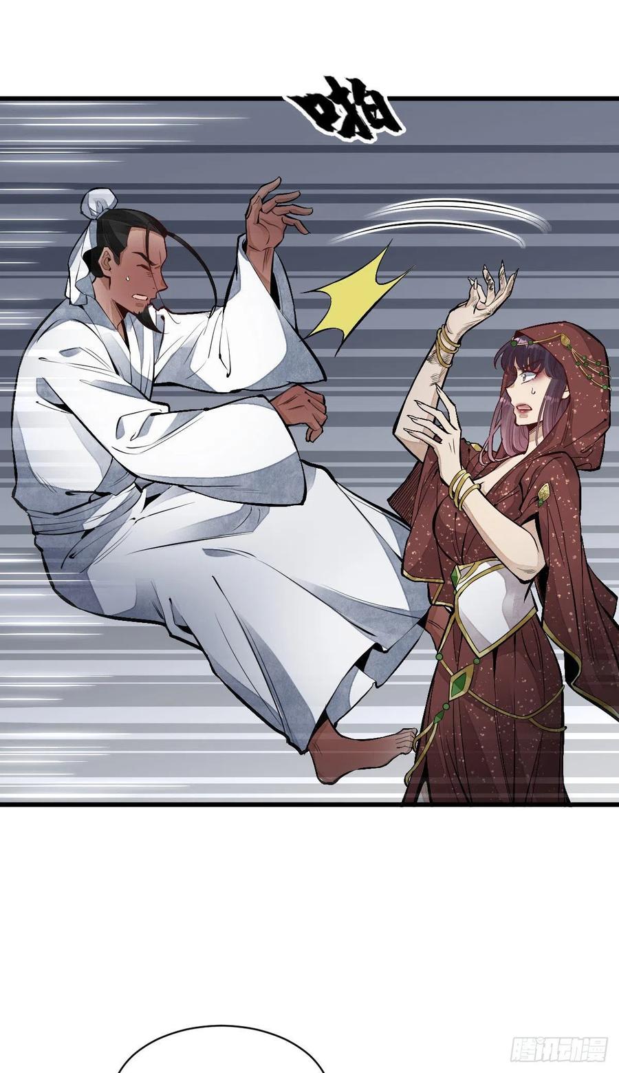 《烂柯棋缘》第66话 第47页