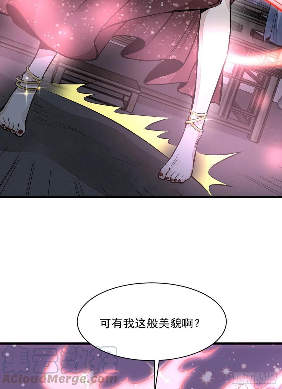 《烂柯棋缘》第66话 第10页