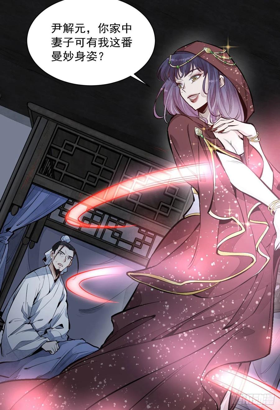 《烂柯棋缘》第66话 第9页