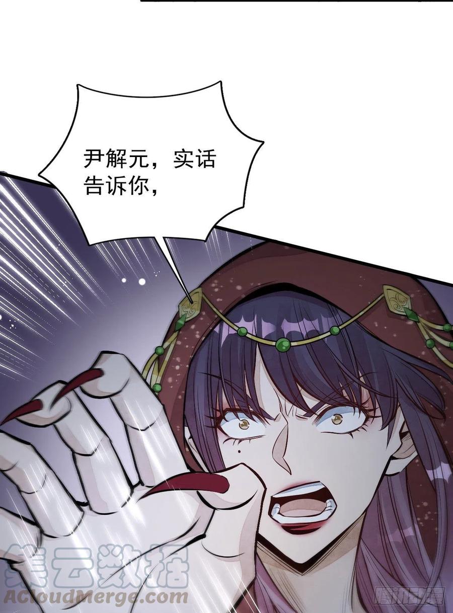 《烂柯棋缘》第66话 第16页