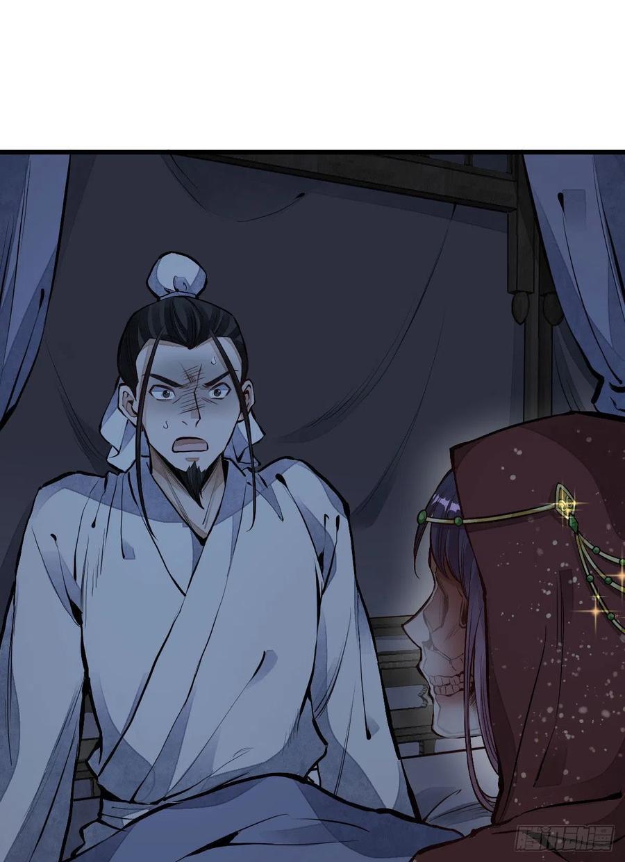 《烂柯棋缘》第66话 第2页
