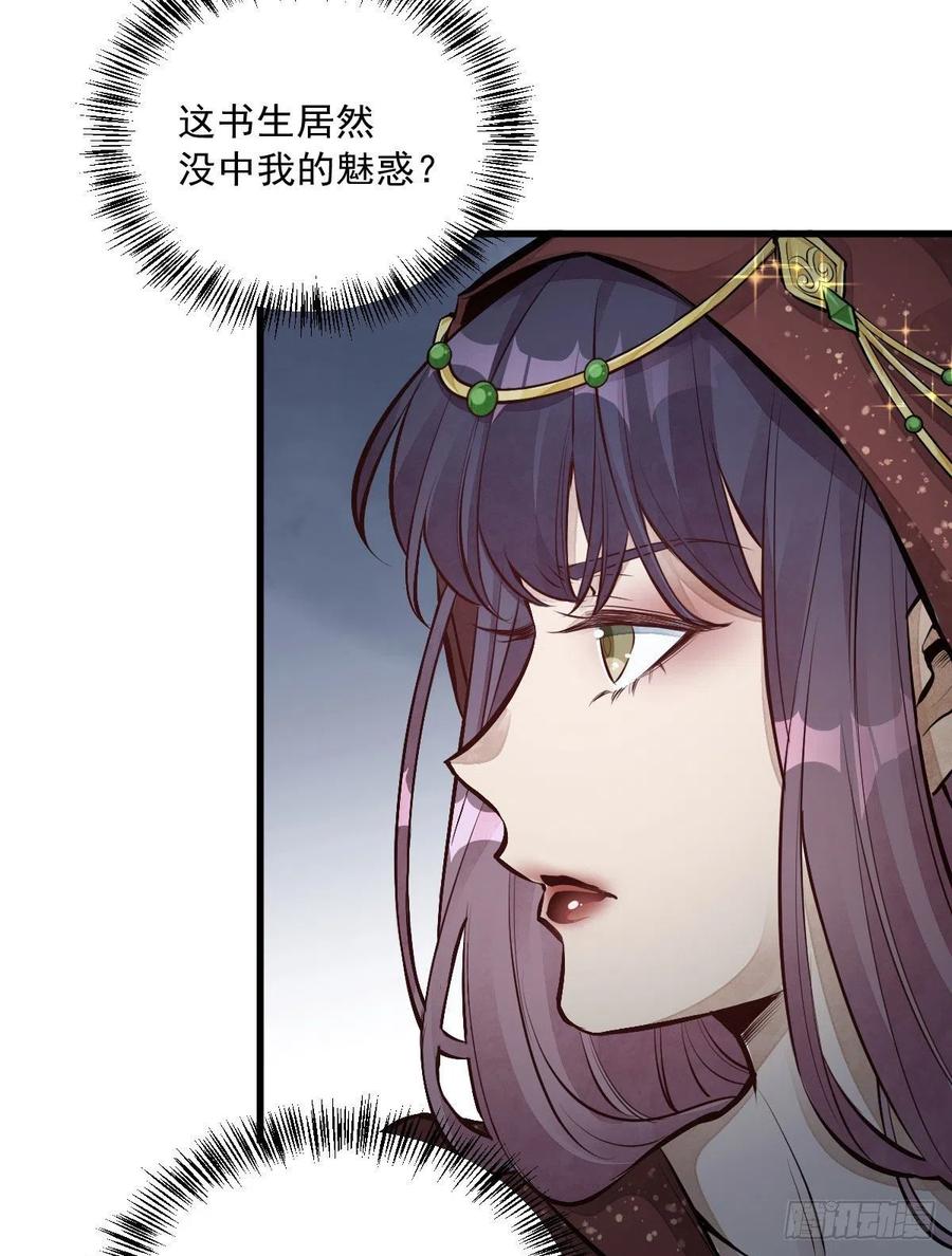 《烂柯棋缘》第66话 第6页