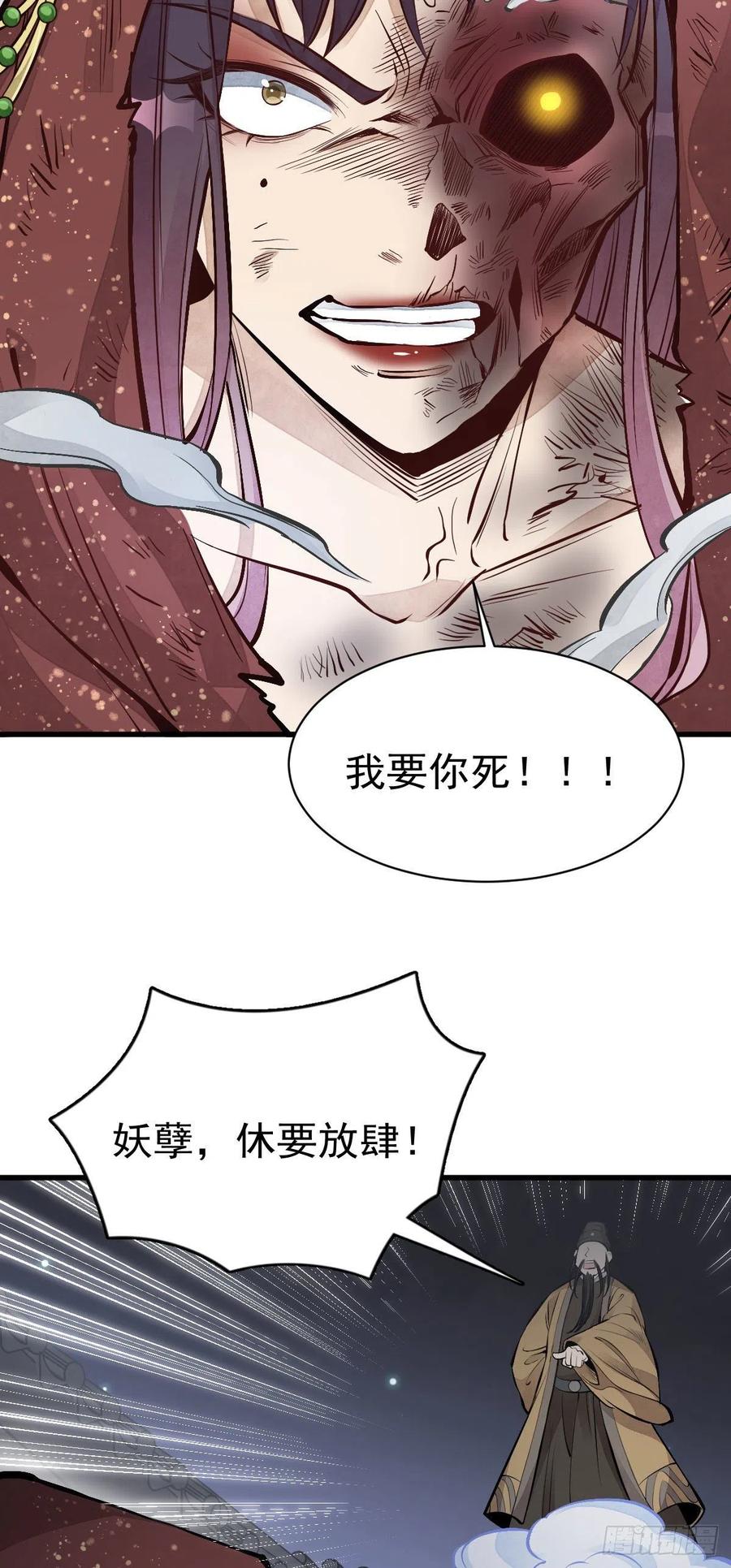 《烂柯棋缘》第66话 第56页