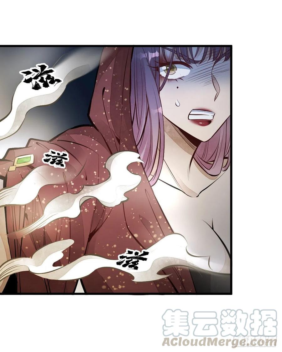 《烂柯棋缘》第66话 第46页