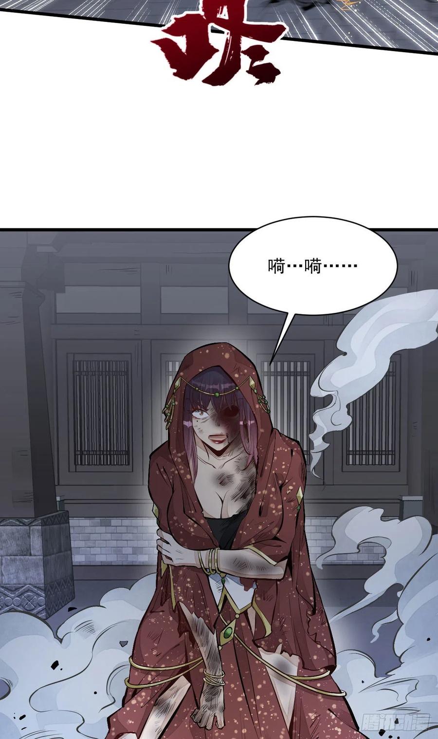 《烂柯棋缘》第66话 第54页