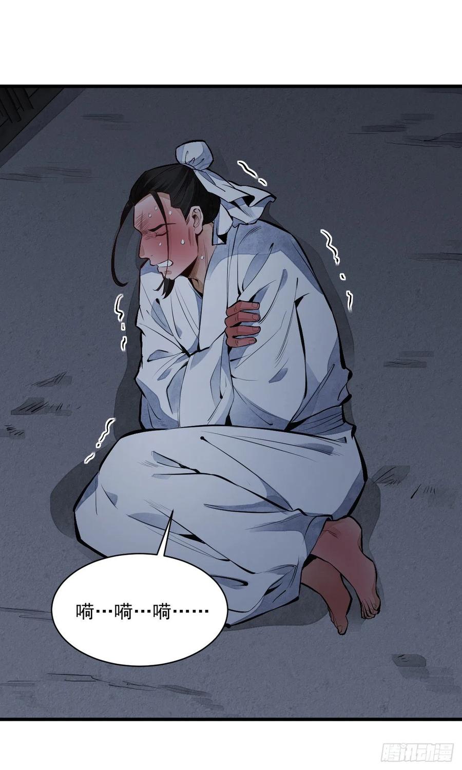 《烂柯棋缘》第67话 第18页