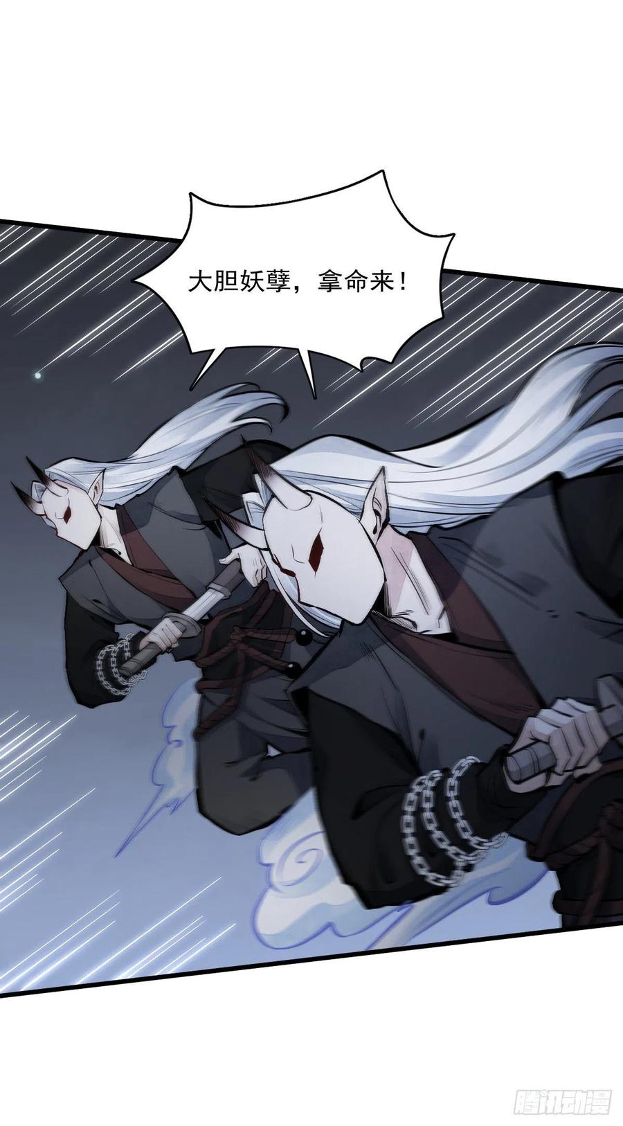 《烂柯棋缘》第67话 第2页