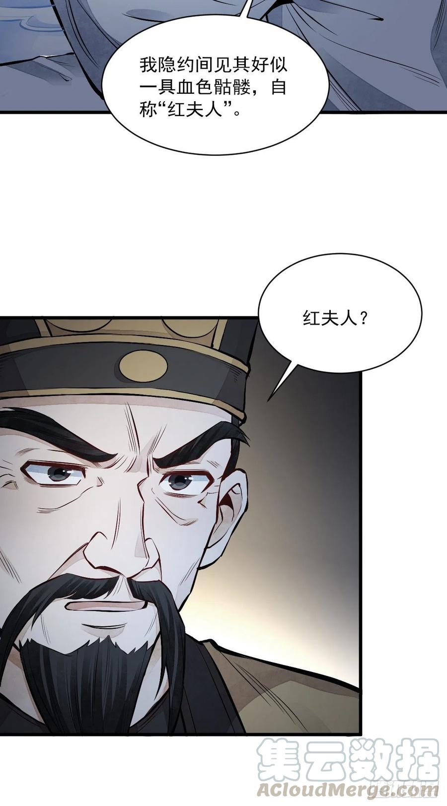 《烂柯棋缘》第67话 第34页