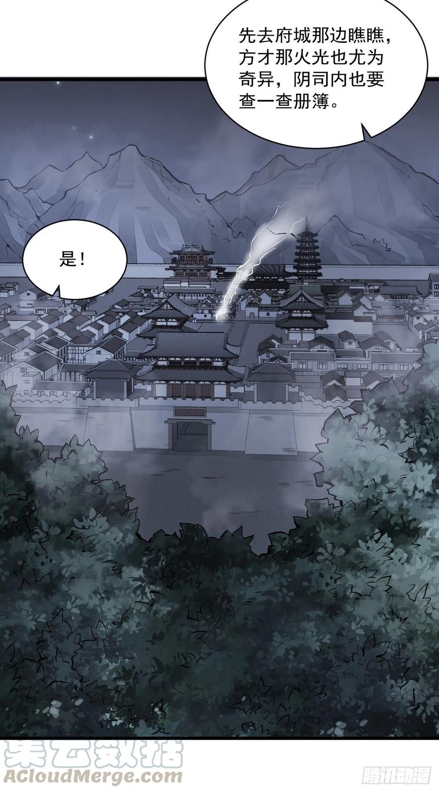 《烂柯棋缘》第67话 第16页
