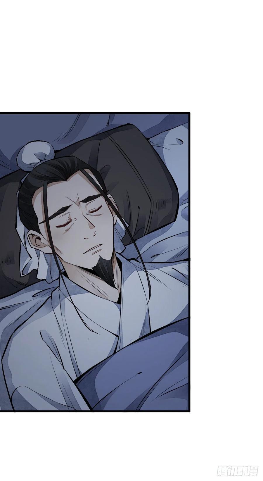 《烂柯棋缘》第67话 第24页