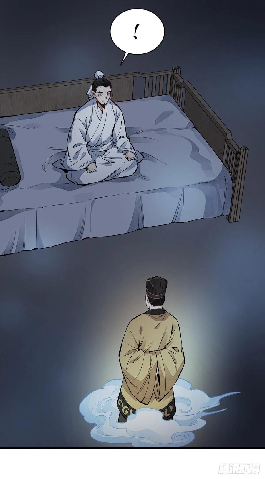 《烂柯棋缘》第67话 第29页