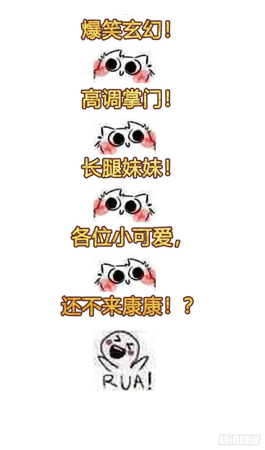《烂柯棋缘》第67话 第50页