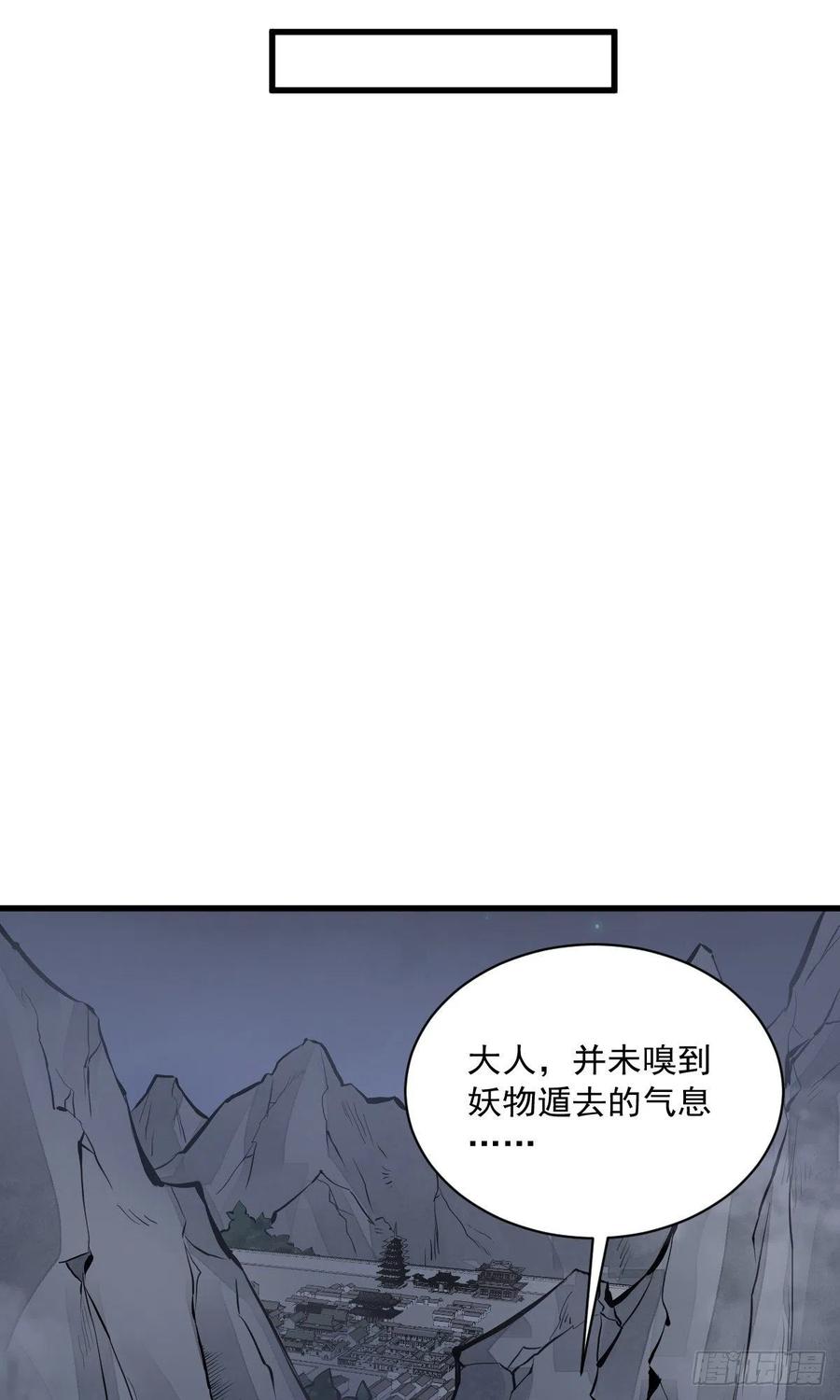 《烂柯棋缘》第67话 第12页