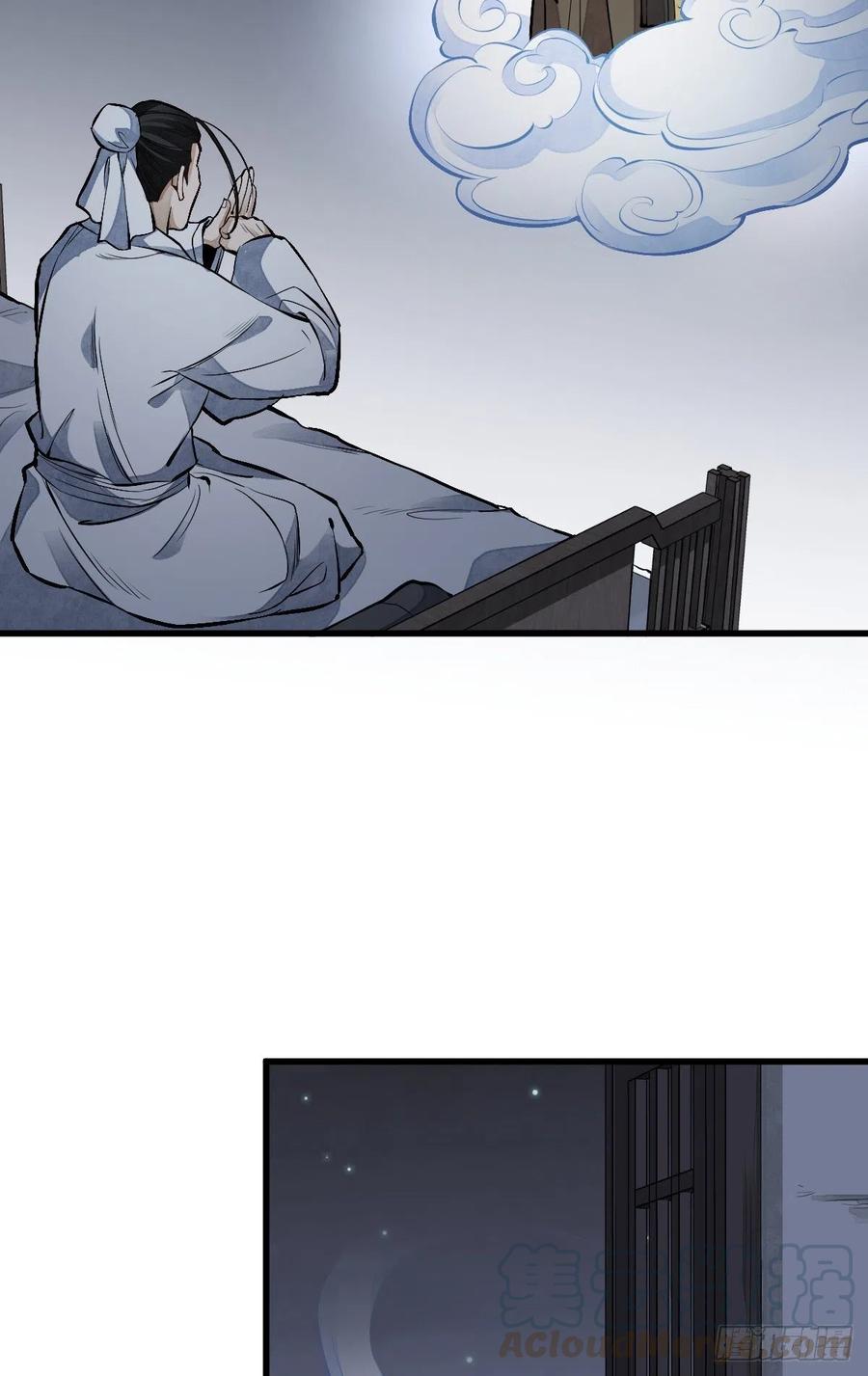 《烂柯棋缘》第67话 第40页