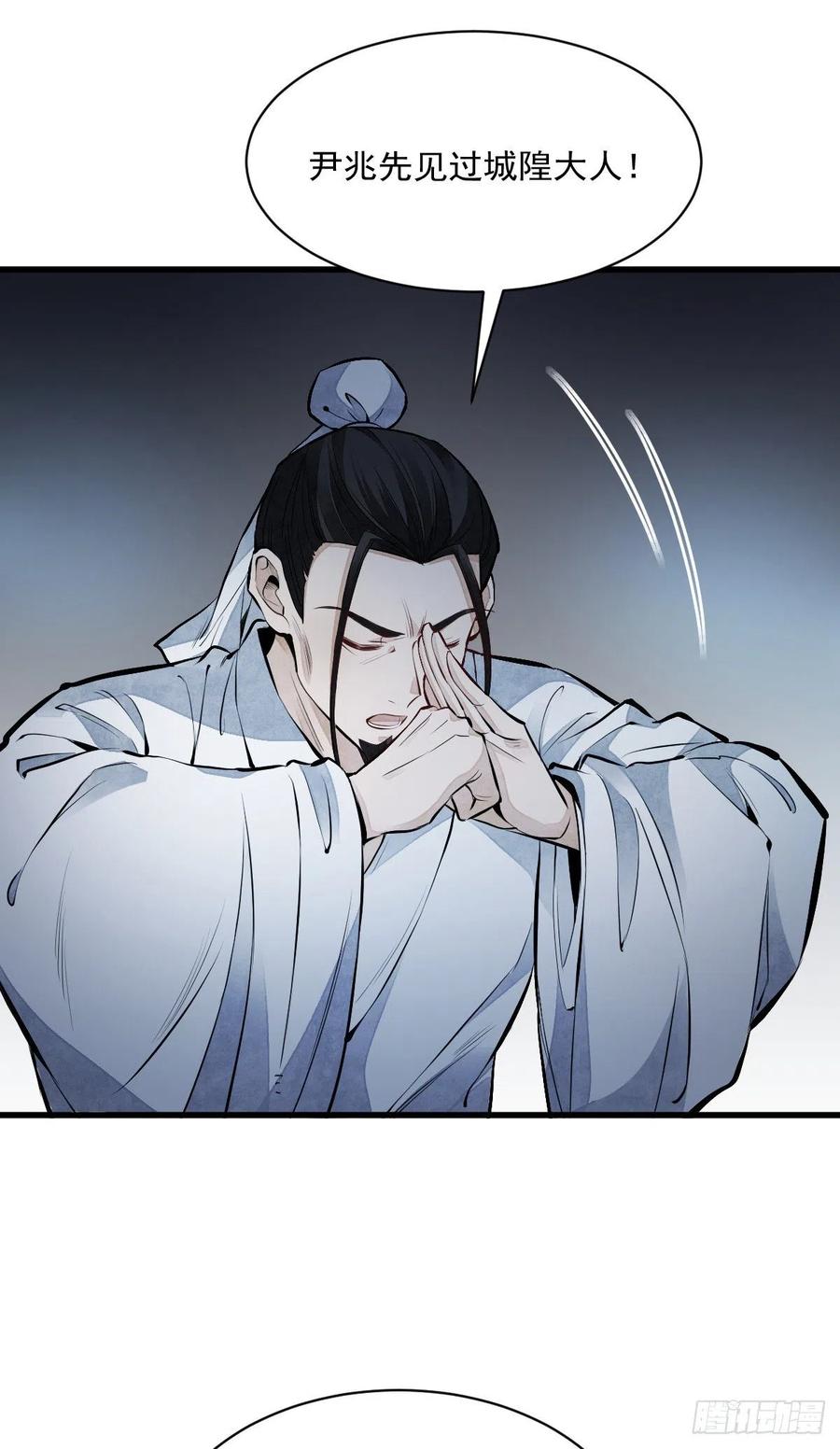 《烂柯棋缘》第67话 第32页